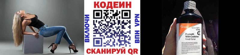 hydra как зайти  Славгород  Кодеин Purple Drank 