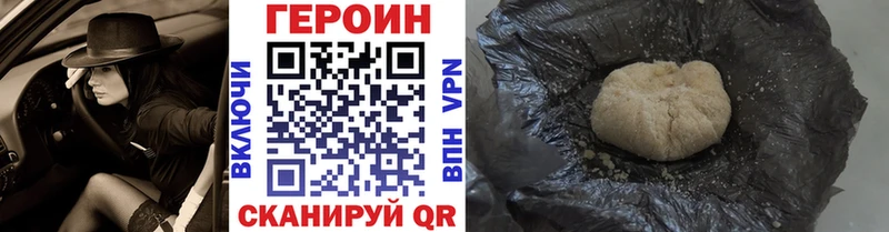 Героин хмурый  mega   Славгород  это Telegram  как найти закладки 