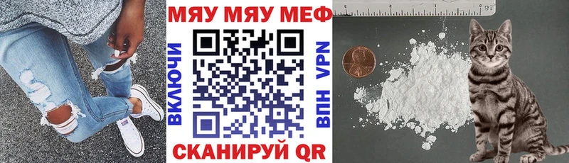 Мефедрон кристаллы  наркота  Славгород 