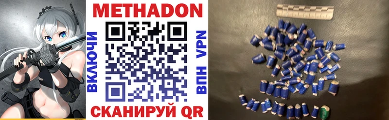 МЕТАДОН VHQ Славгород